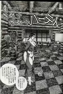 Gyuugyuu Party — hentai manga cover on Fhentai