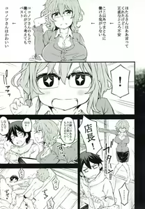 Page 10 of Nyuu Pet - preview thumbnail