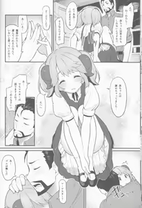 Page 13 of Toaru Doyou no Hi - preview thumbnail