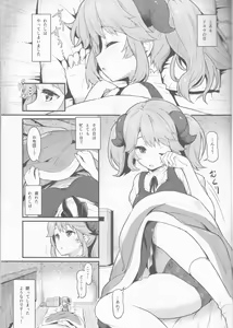 Page 2 of Toaru Doyou no Hi - preview thumbnail