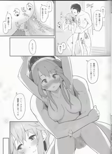 Page 22 of Toaru Doyou no Hi - preview thumbnail