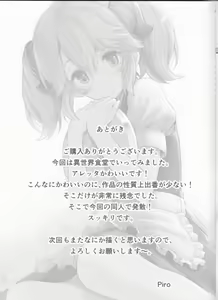 Page 24 of Toaru Doyou no Hi - preview thumbnail