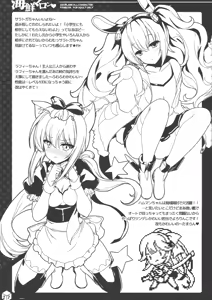 Page 27 of Kaisen Maron - preview thumbnail