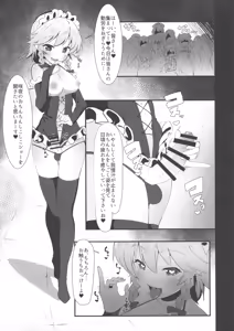 Page 15 of Seiyoku Shorichou Futanari Sakuya - preview thumbnail