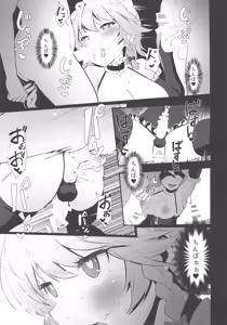 Page 17 of Seiyoku Shorichou Futanari Sakuya - preview thumbnail