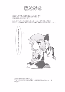 Page 20 of Seiyoku Shorichou Futanari Sakuya - preview thumbnail