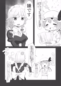 Page 4 of Seiyoku Shorichou Futanari Sakuya - preview thumbnail