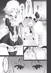 Page 5 of Seiyoku Shorichou Futanari Sakuya - preview thumbnail