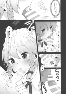 Page 7 of Seiyoku Shorichou Futanari Sakuya - preview thumbnail