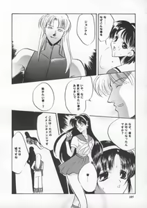 Page 104 of MODEL SNK - preview thumbnail