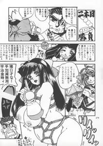 Page 174 of MODEL SNK - preview thumbnail