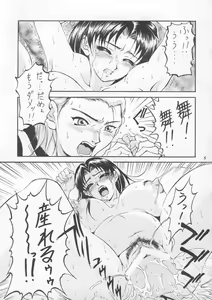 Page 4 of MODEL SNK - preview thumbnail