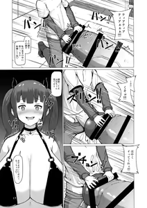 Page 17 of Makon 2 - preview thumbnail