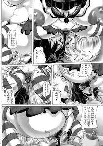Page 10 of Shin Hanjuuryoku XXXVI - preview thumbnail