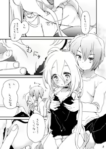 Page 11 of うさぎのうたげのこと - preview thumbnail