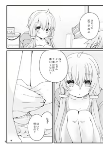 Page 2 of うさぎのうたげのこと - preview thumbnail
