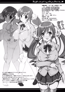 Page 14 of Oppai no Sakippo Ijiru no ga Kimochi yokute Yamerannai no - preview thumbnail