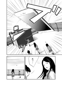 Page 14 of Datte Watashi ... Roshutsukyouda mon Ch. 1 - preview thumbnail
