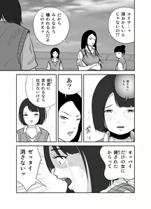 Page 15 of Datte Watashi ... Roshutsukyouda mon Ch. 1 - preview thumbnail