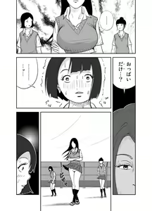 Page 16 of Datte Watashi ... Roshutsukyouda mon Ch. 1 - preview thumbnail