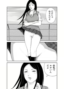 Page 17 of Datte Watashi ... Roshutsukyouda mon Ch. 1 - preview thumbnail