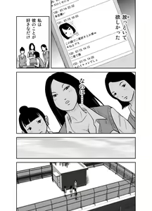Page 7 of Datte Watashi ... Roshutsukyouda mon Ch. 1 - preview thumbnail