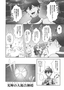 Page 5 of Once and again!! - preview thumbnail