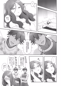 Page 6 of Once and again!! - preview thumbnail