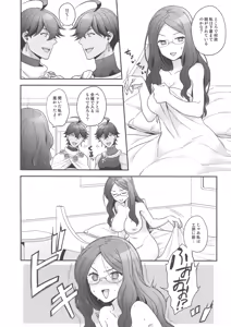 Page 7 of Once and again!! - preview thumbnail