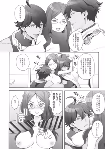 Page 9 of Once and again!! - preview thumbnail