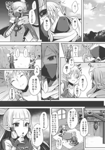 Page 12 of Yuuwaku no Akaitsuki to Futari no Himitsu - preview thumbnail