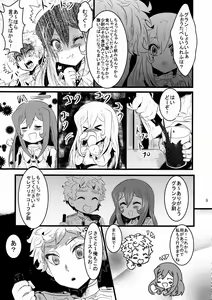 Page 9 of Youjo Funtou-ki 3 - preview thumbnail