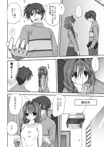 Page 11 of Akiko-san to Issho 3 (decensored) - preview thumbnail
