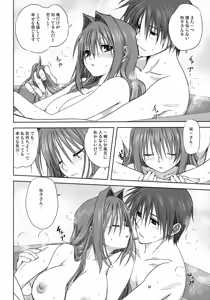 Page 15 of Akiko-san to Issho 3 (decensored) - preview thumbnail