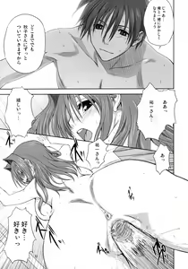 Page 20 of Akiko-san to Issho 3 (decensored) - preview thumbnail