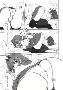 Page 24 of Akiko-san to Issho 3 (decensored) - preview thumbnail