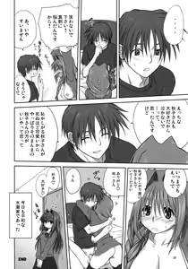 Page 37 of Akiko-san to Issho 3 (decensored) - preview thumbnail