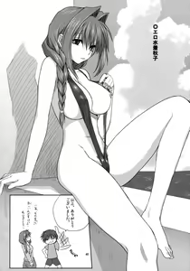 Page 39 of Akiko-san to Issho 3 (decensored) - preview thumbnail
