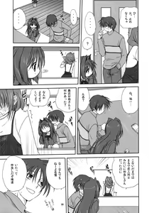 Page 8 of Akiko-san to Issho 3 (decensored) - preview thumbnail