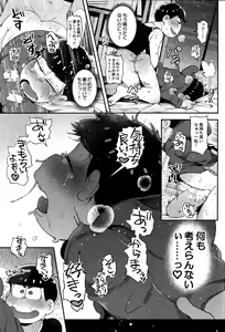 Page 14 of Honne to Tatemae - preview thumbnail