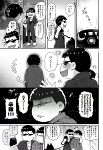 Page 24 of Honne to Tatemae - preview thumbnail