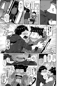 Page 6 of Honne to Tatemae - preview thumbnail