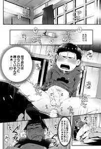 Page 9 of Honne to Tatemae - preview thumbnail