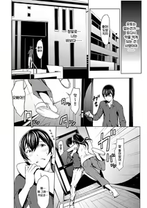 Page 15 of Otona Ni Naru Kusuri - I Feel Good My Woman's Body! Ch. 5 | 어른이 되는 약 5화 - preview thumbnail