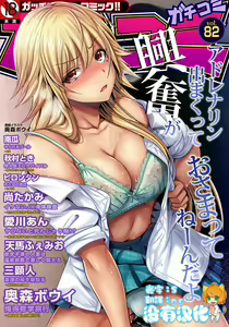 Oretoku Shuugakuryokou ~Otoko wa Jyosou shita Ore dake!! Ch. 22 — hentai manga cover on Fhentai