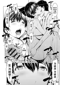 Page 13 of Otona ni Naru Kusuri - I Feel Good My Woman's Body!  Saishuuwa | 어른이 되는 약 최종화 - preview thumbnail