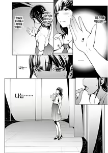 Page 19 of Otona ni Naru Kusuri - I Feel Good My Woman's Body!  Saishuuwa | 어른이 되는 약 최종화 - preview thumbnail