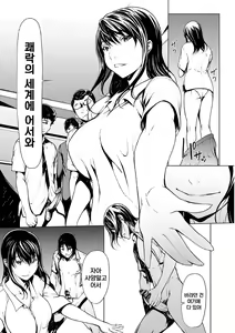 Page 20 of Otona ni Naru Kusuri - I Feel Good My Woman's Body!  Saishuuwa | 어른이 되는 약 최종화 - preview thumbnail