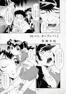 Page 138 of MODEL SPECIAL 11 - preview thumbnail