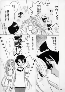 Page 100 of MODEL SPECIAL 11 - preview thumbnail